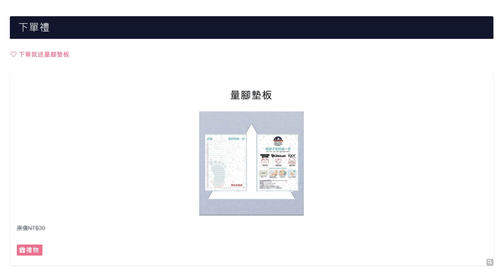 【茜茜經驗分享:如何為孩子挑選好鞋?|澳洲OldSoles頂級Nappa真皮手工 學步鞋。童鞋】秋冬季新品上市! 【茜茜經驗分享:如何為孩子挑選好鞋?|澳洲OldSoles頂級Nappa真皮手工 學步鞋。童鞋】秋冬季新品上市!