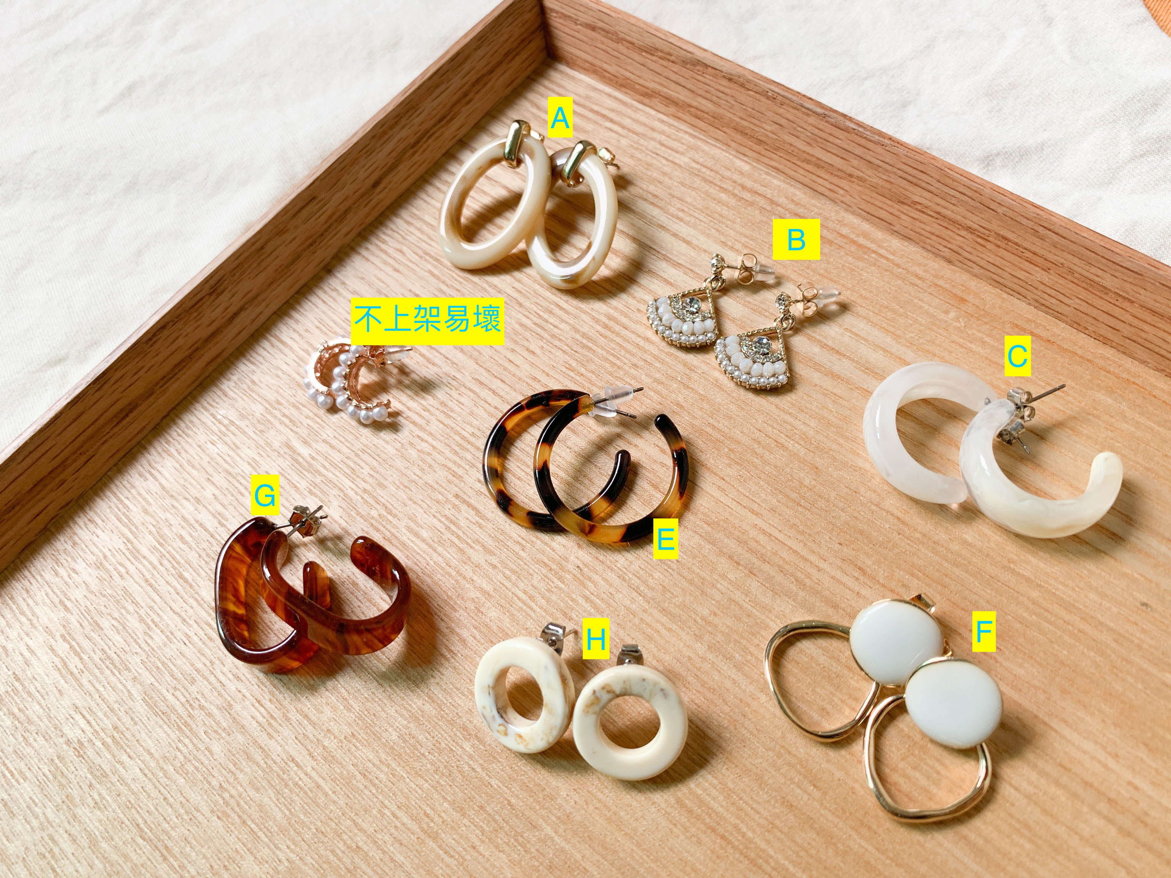 商品:韓國多種耳環