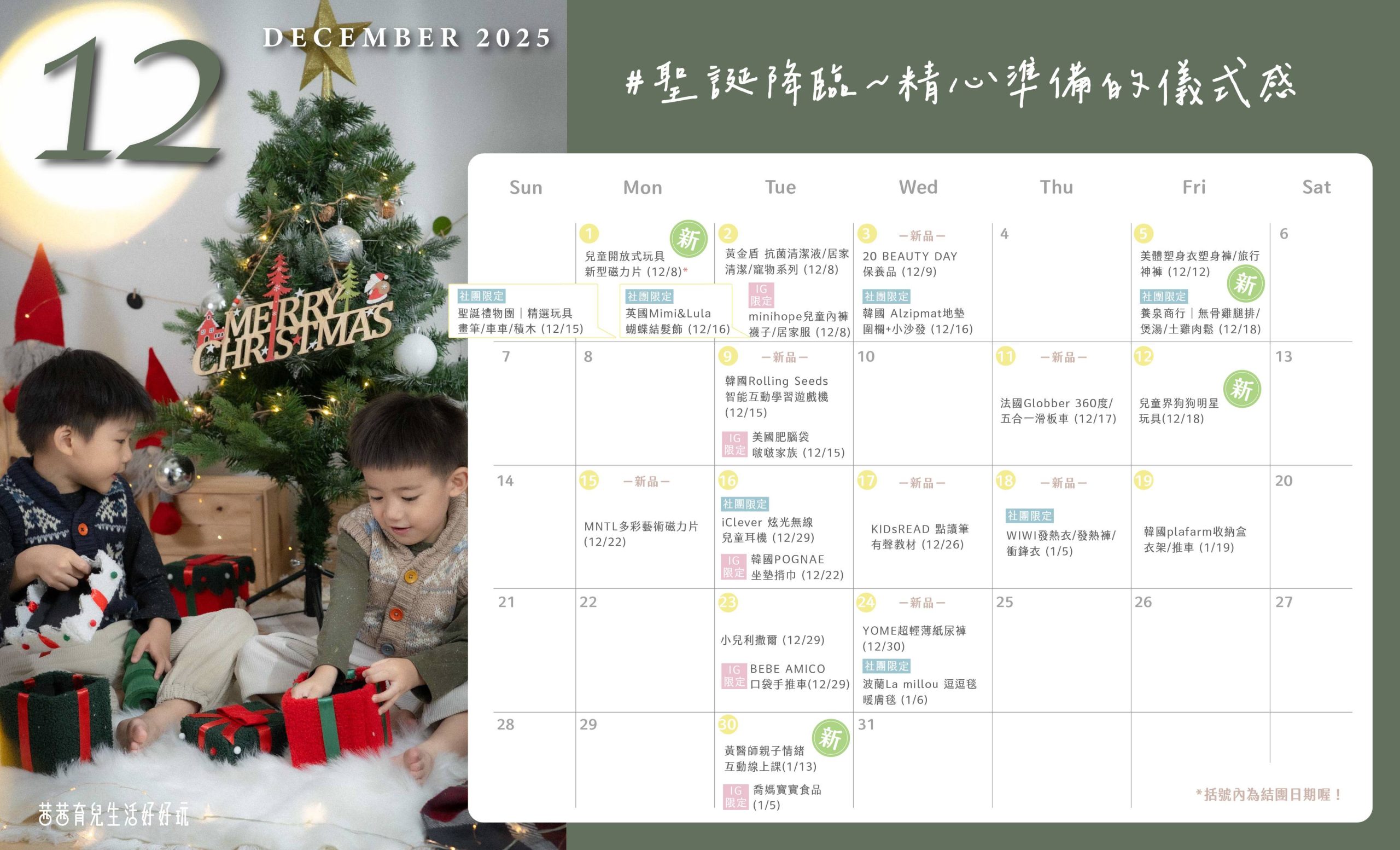 茜茜育兒生活好好玩｜優惠團購最新排程
