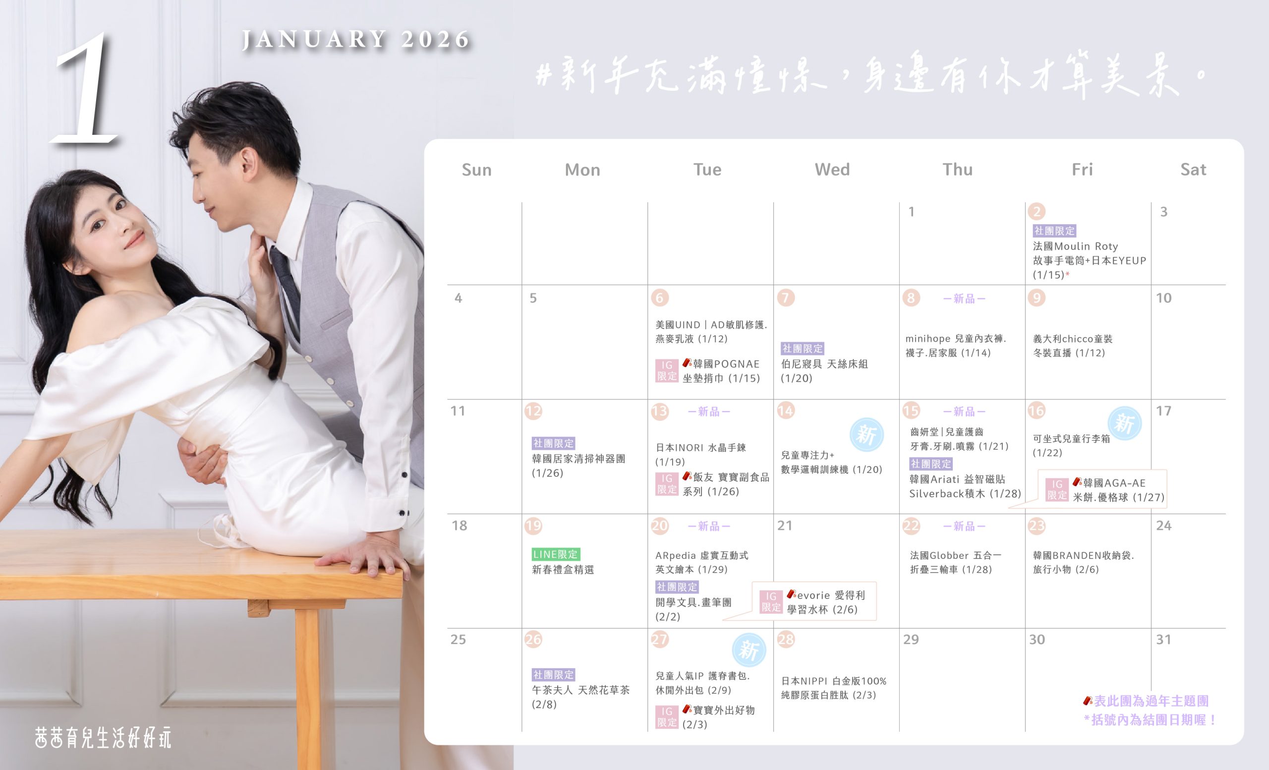 茜茜育兒生活好好玩｜優惠團購最新排程