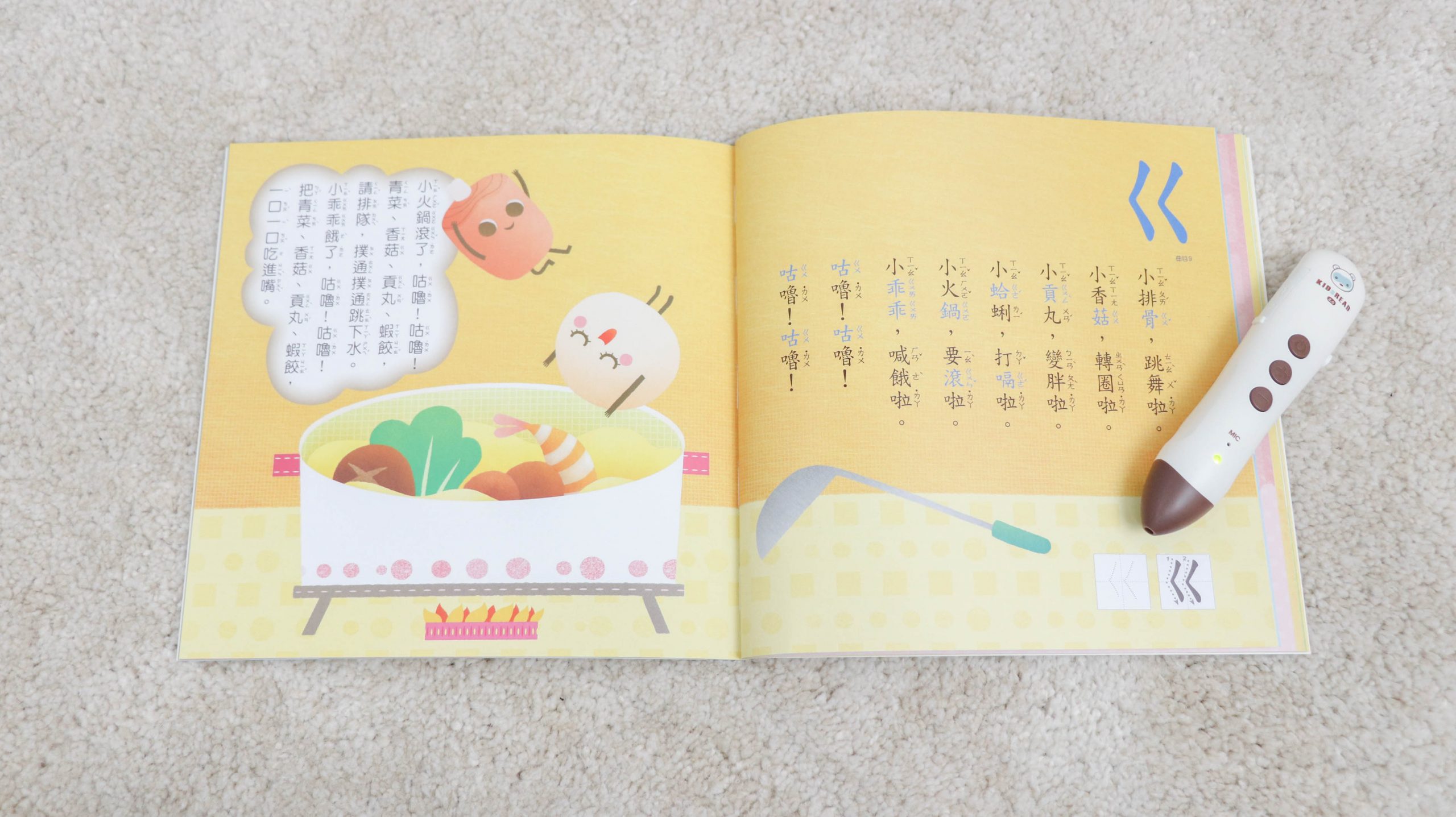 【KidsRead點讀筆x茜茜｜快樂唱學注音推薦 ｜ㄅㄆㄇ注音學習系列】