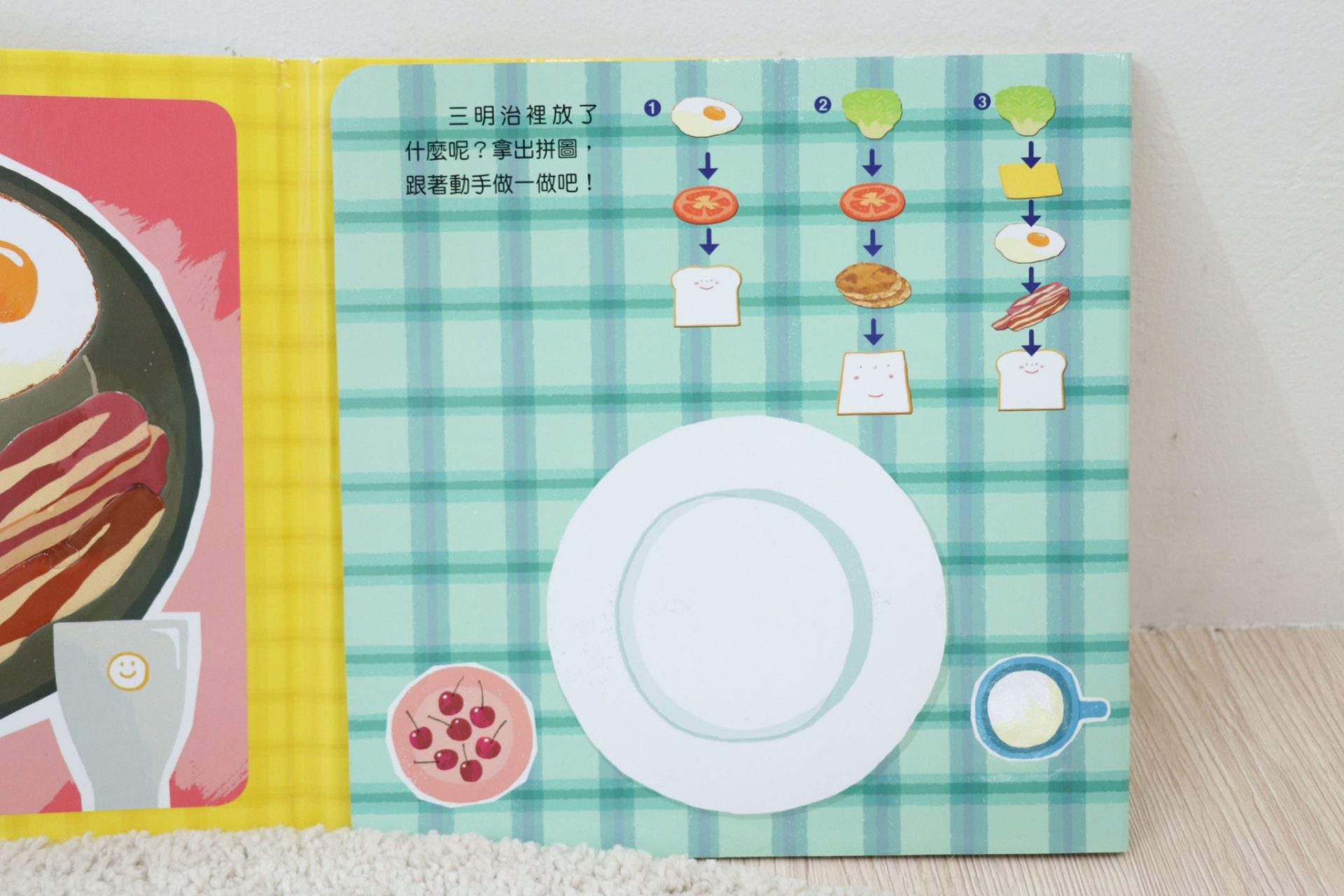 【小康軒｜0-2歲 寶寶篇｜SMART BOX遊戲盒。情緒小書。遊戲書。生活繪本】