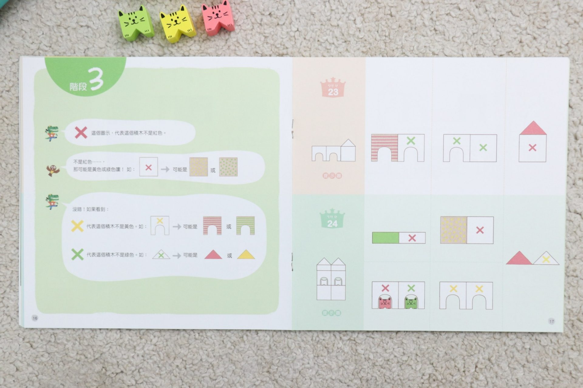 【小康軒｜2-4歲幼童篇｜SMART BOX遊戲盒。邏輯推理。合作型桌遊。成長繪本】