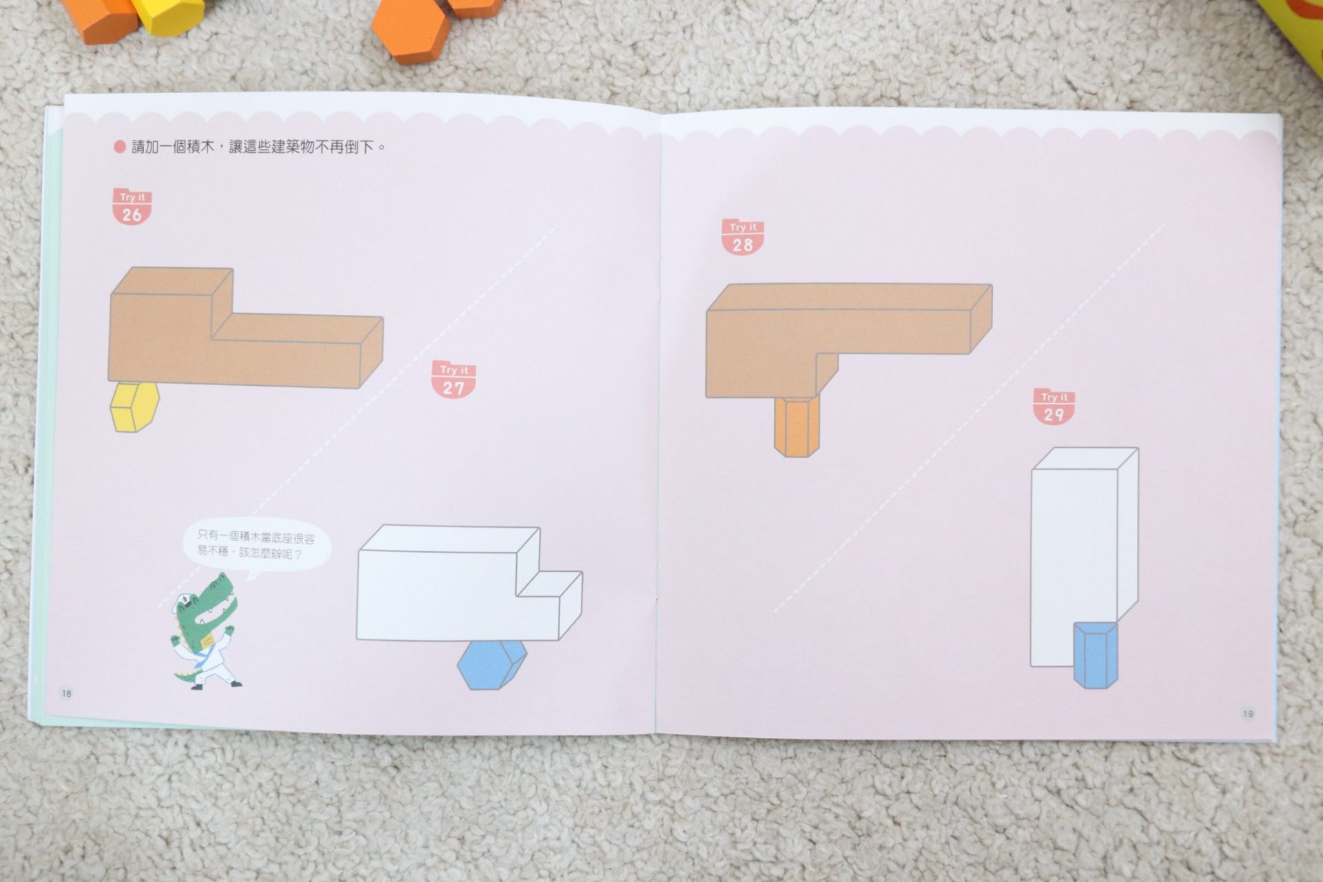 【小康軒｜2-4歲幼童篇｜SMART BOX遊戲盒。邏輯推理。合作型桌遊。成長繪本】