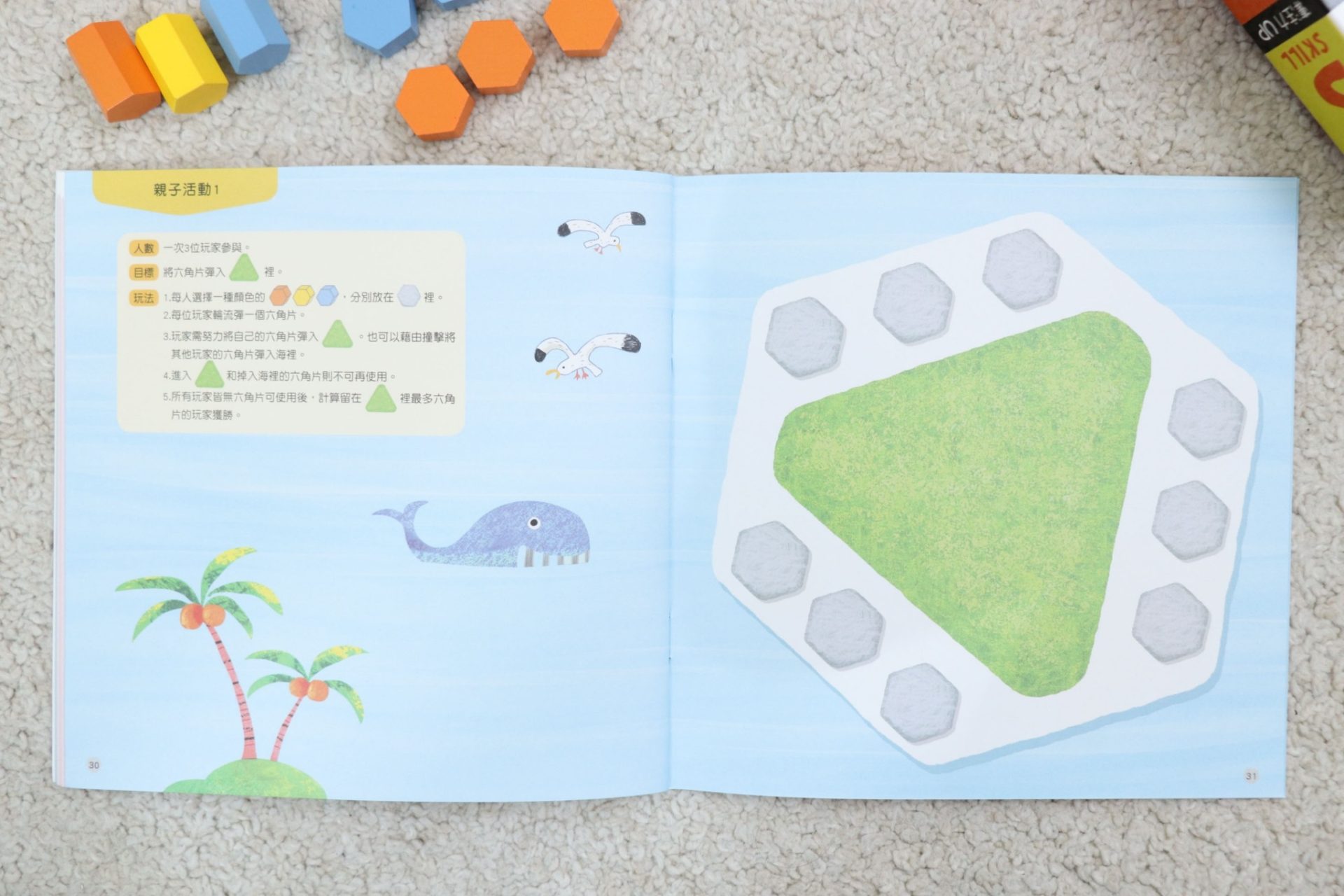 【小康軒｜2-4歲幼童篇｜SMART BOX遊戲盒。邏輯推理。合作型桌遊。成長繪本】