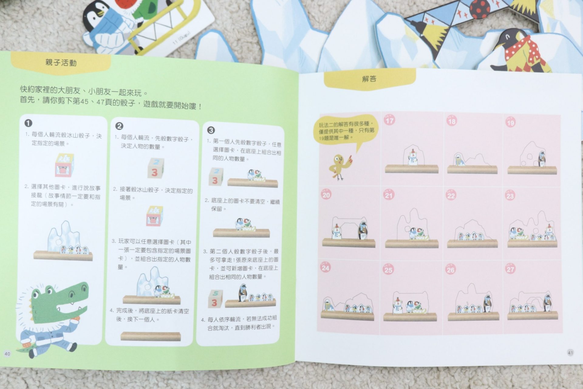 【小康軒｜2-4歲幼童篇｜SMART BOX遊戲盒。邏輯推理。合作型桌遊。成長繪本】