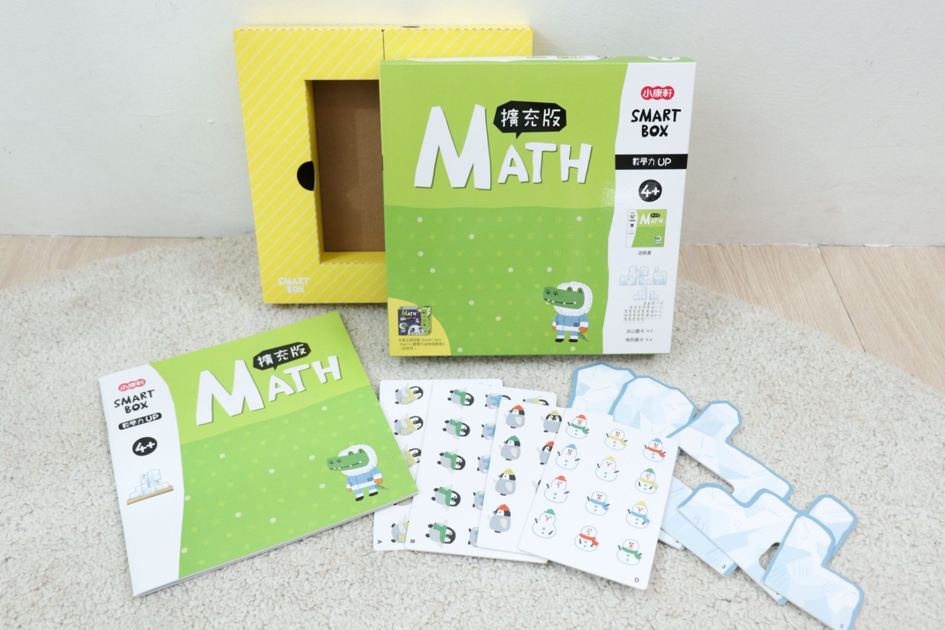 【小康軒｜2-4歲幼童篇｜SMART BOX遊戲盒。邏輯推理。合作型桌遊。成長繪本】