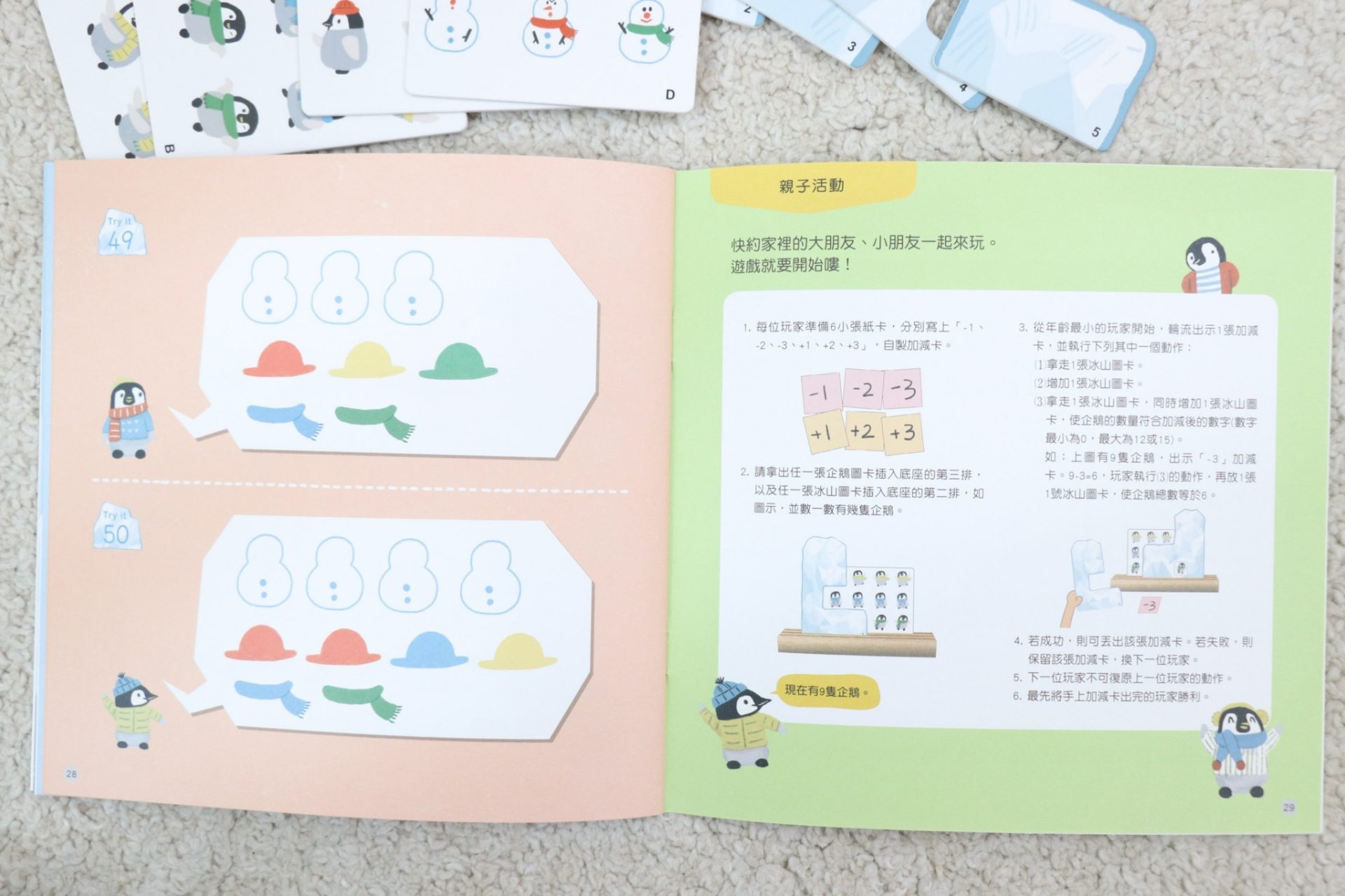 【小康軒｜2-4歲幼童篇｜SMART BOX遊戲盒。邏輯推理。合作型桌遊。成長繪本】