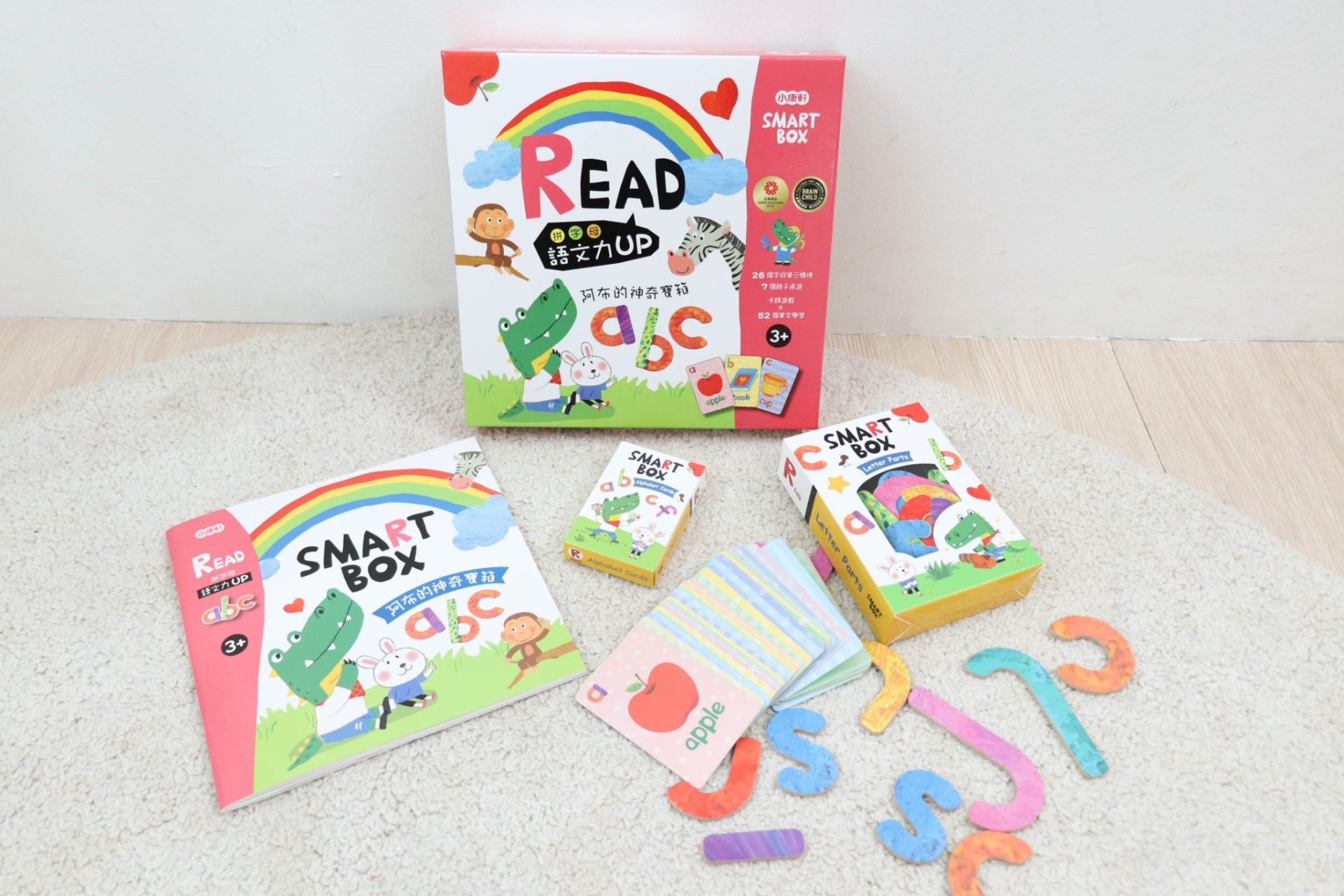 【小康軒｜2-4歲幼童篇｜SMART BOX遊戲盒。邏輯推理。合作型桌遊。成長繪本】