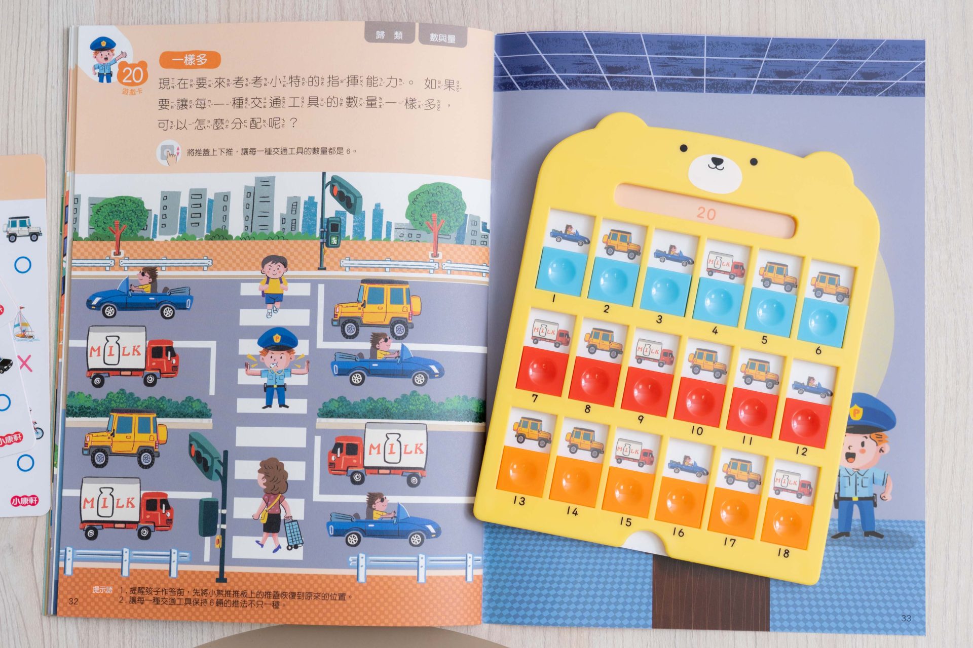 【小康軒｜2-4歲幼童篇｜SMART BOX遊戲盒。邏輯推理。合作型桌遊。成長繪本】