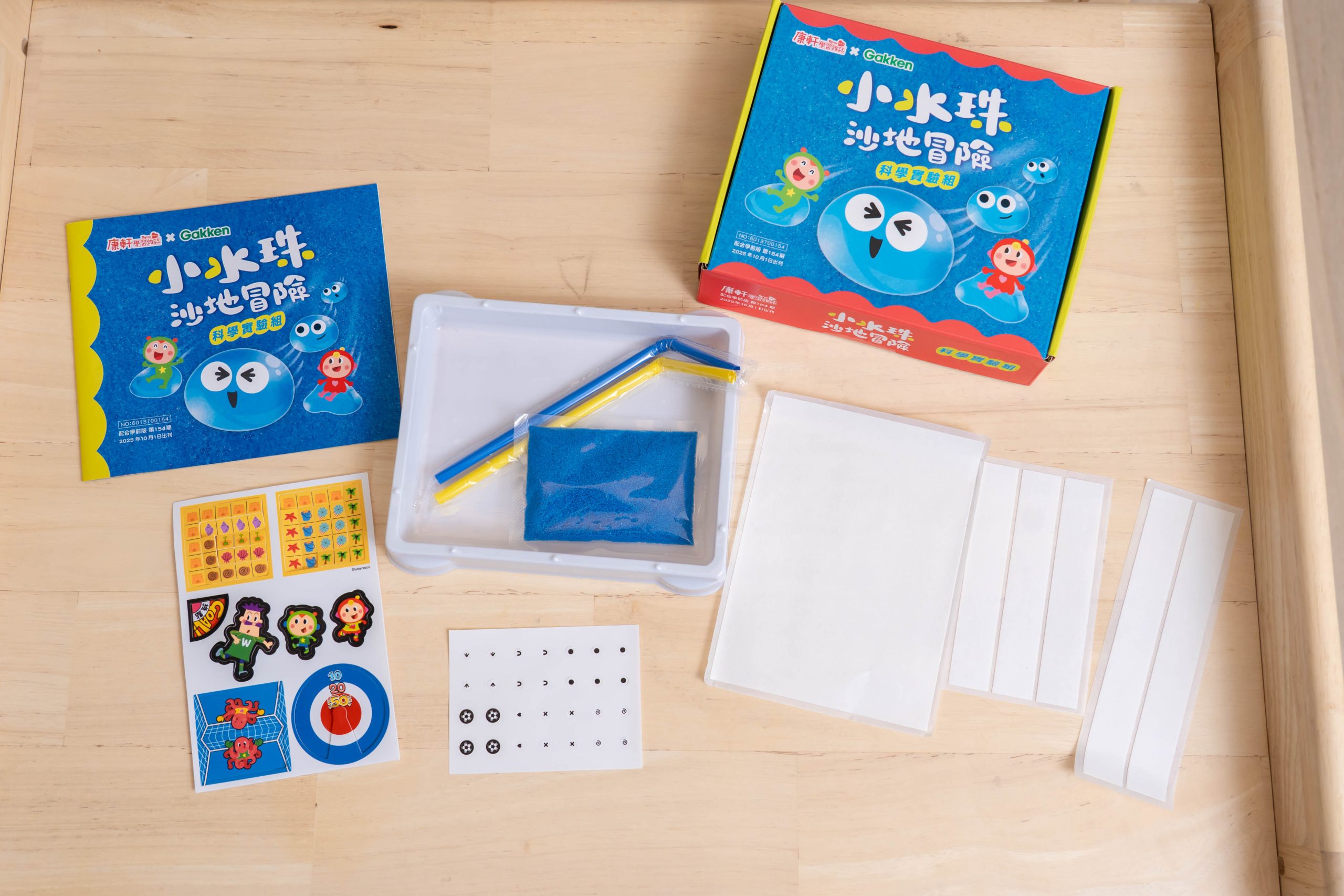 【康軒學習雜誌。故事繪本。科普繪本】週年慶大禮+ 茜茜獨家禮!明年2026即將漲價! 【康軒學習雜誌。故事繪本。科普繪本】週年慶大禮+ 茜茜獨家禮!明年2026即將漲價!