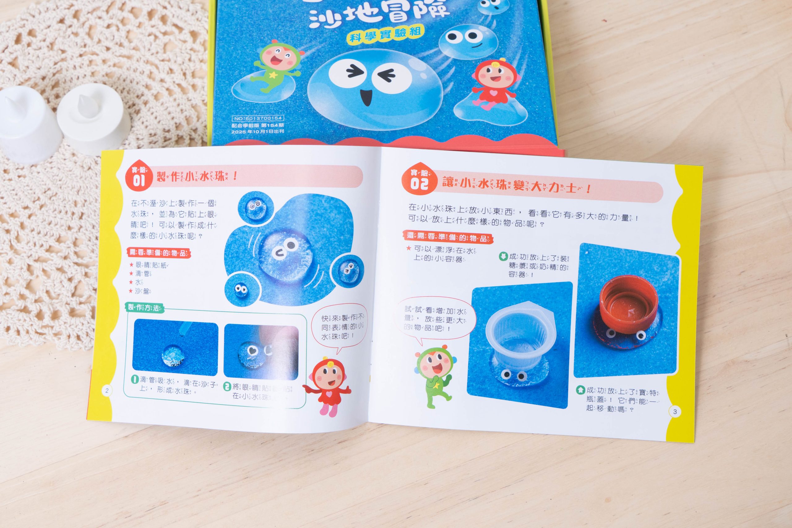 【康軒學習雜誌。故事繪本。科普繪本】週年慶大禮+ 茜茜獨家禮!明年2026即將漲價! 【康軒學習雜誌。故事繪本。科普繪本】週年慶大禮+ 茜茜獨家禮!明年2026即將漲價!