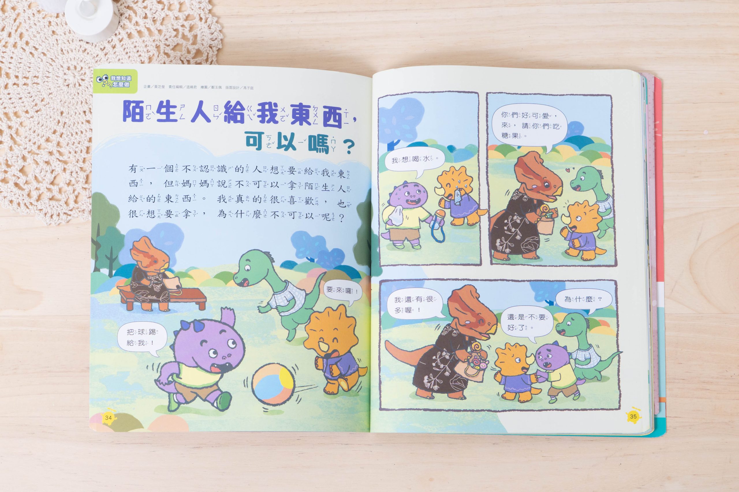 【康軒學習雜誌。故事繪本。科普繪本】週年慶大禮+ 茜茜獨家禮!明年2026即將漲價! 【康軒學習雜誌。故事繪本。科普繪本】週年慶大禮+ 茜茜獨家禮!明年2026即將漲價!