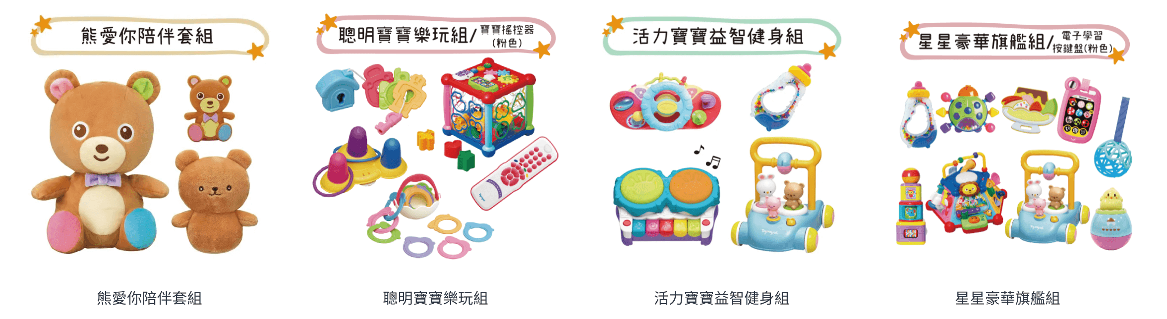 寶寶聰明快樂玩【日本樂雅 五感玩具｜幼兒篇】