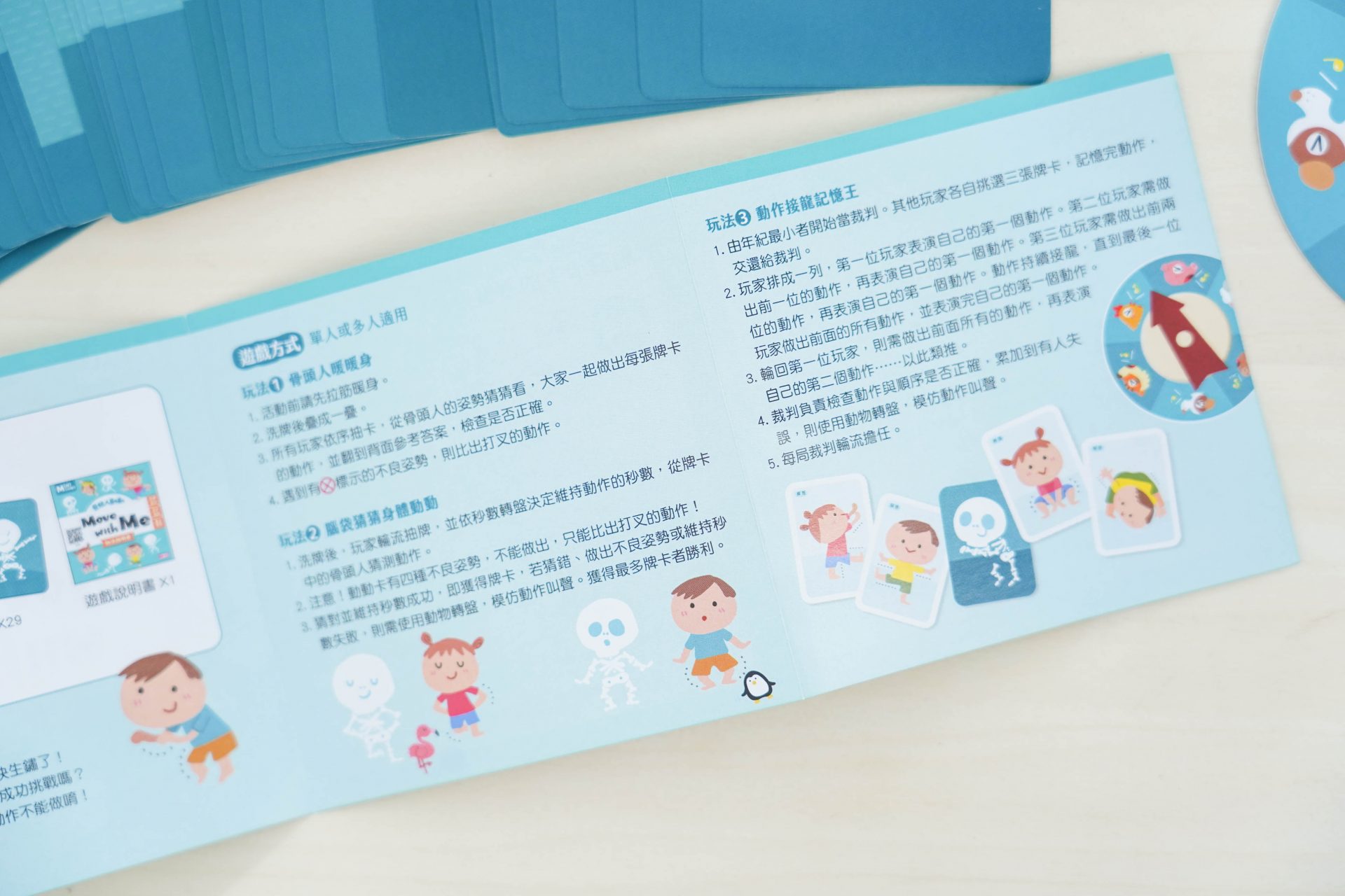 【小康軒|4-6歲兒童篇|幼小銜接教材。學習桌遊。識寫圖卡。解謎遊戲書。時間與錢包。程式車】 【小康軒|4-6歲兒童篇|幼小銜接教材。學習桌遊。識寫圖卡。解謎遊戲書。時間與錢包。程式車】