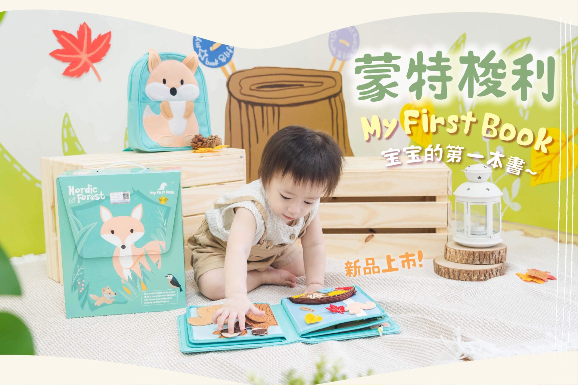 【啟蒙五感發展,教出優質寶寶|MyFirstBook蒙特梭利布書|PINKFONG聯名拼圖 全系列終極分享】 【啟蒙五感發展,教出優質寶寶|MyFirstBook蒙特梭利布書|PINKFONG聯名拼圖 全系列終極分享】