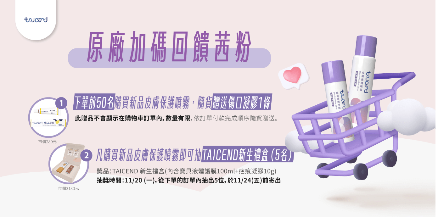 集結世界四大頂尖技術的台灣之光!【YOME頂級紙尿褲|PeeKaPoo懸浮芯超輕薄黏貼型、PureBaby新世代極薄拉拉褲|TAICEND寶貝液體護膜】全新升級! 集結世界四大頂尖技術的台灣之光!【YOME頂級紙尿褲|PeeKaPoo懸浮芯超輕薄黏貼型、PureBaby新世代極薄拉拉褲|TAICEND寶貝液體護膜】全新升級!