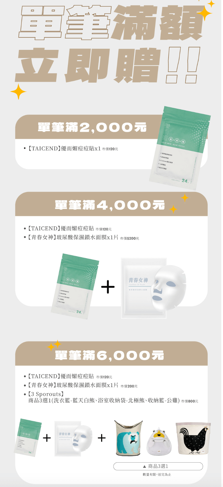 集結世界四大頂尖技術的台灣之光!【YOME頂級紙尿褲|PeeKaPoo懸浮芯超輕薄黏貼型、PureBaby新世代極薄拉拉褲|TAICEND寶貝液體護膜】全新升級! 集結世界四大頂尖技術的台灣之光!【YOME頂級紙尿褲|PeeKaPoo懸浮芯超輕薄黏貼型、PureBaby新世代極薄拉拉褲|TAICEND寶貝液體護膜】全新升級!