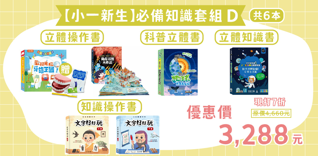 禾流文創童書團購【茜茜推薦|0-2歲+ 幼兒五感篇】2023年度獨家新品。內有音樂書試聽影片 禾流文創童書團購【茜茜推薦|0-2歲+ 幼兒五感篇】2023年度獨家新品。內有音樂書試聽影片