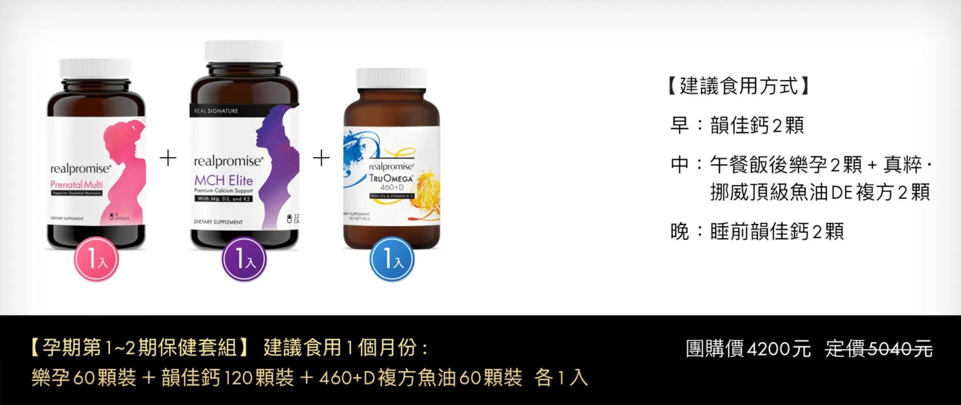 爸媽懂得照顧自己,陪伴孩子更長久【realpromise頂級生醫保健品|彩虹綜維。葉黃素。魚油+D。B群。D3。C。牛骨鈣。鐵】用科學、營養學與臨床證實來研發 爸媽懂得照顧自己,陪伴孩子更長久【realpromise頂級生醫保健品|彩虹綜維。葉黃素。魚油+D。B群。D3。C。牛骨鈣。鐵】用科學、營養學與臨床證實來研發