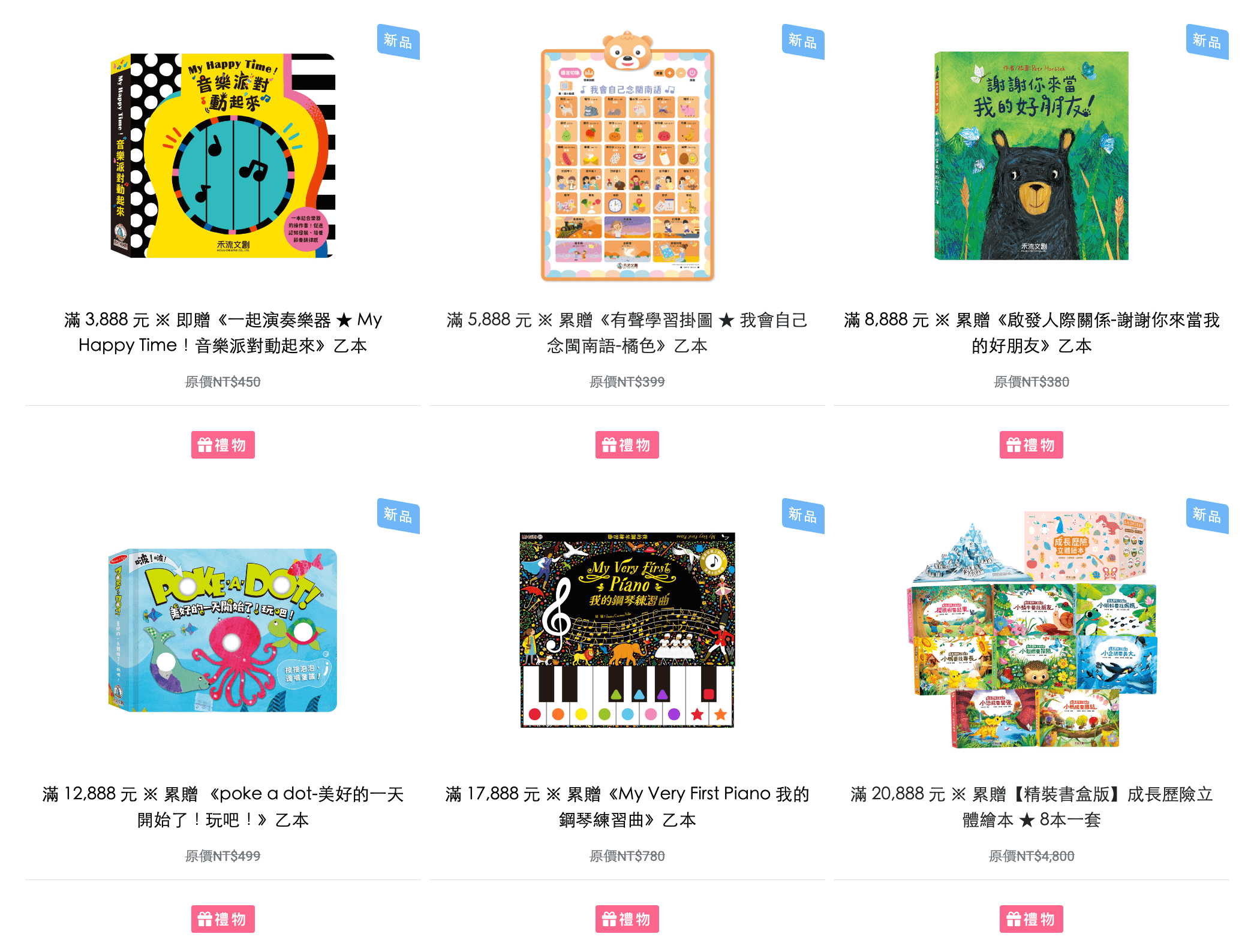 禾流文創童書團購【茜茜推薦|0-2歲+ 幼兒五感篇】2023年度獨家新品。內有音樂書試聽影片 禾流文創童書團購【茜茜推薦|0-2歲+ 幼兒五感篇】2023年度獨家新品。內有音樂書試聽影片