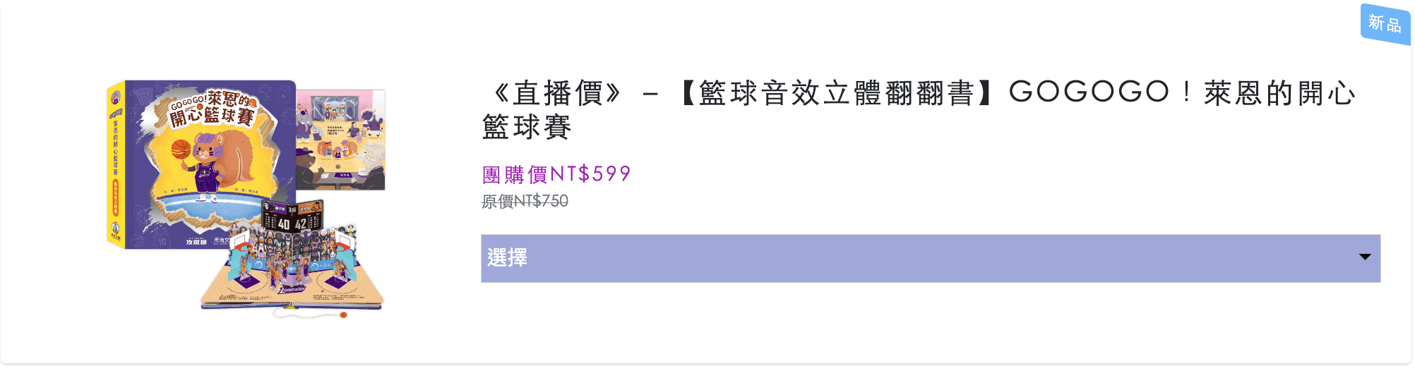 禾流文創童書團購【茜茜推薦|0-2歲+ 幼兒五感篇】2023年度獨家新品。內有音樂書試聽影片 禾流文創童書團購【茜茜推薦|0-2歲+ 幼兒五感篇】2023年度獨家新品。內有音樂書試聽影片