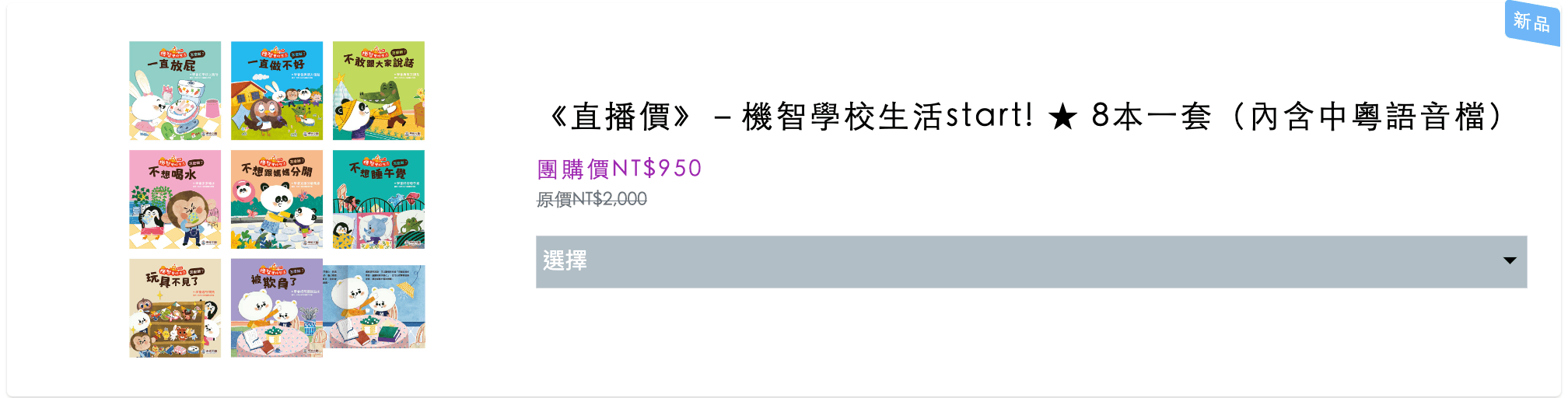 禾流文創童書團購【茜茜推薦|0-2歲+ 幼兒五感篇】2023年度獨家新品。內有音樂書試聽影片 禾流文創童書團購【茜茜推薦|0-2歲+ 幼兒五感篇】2023年度獨家新品。內有音樂書試聽影片