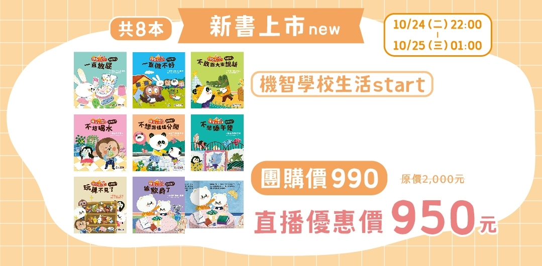 禾流文創童書團購【茜茜推薦|0-2歲+ 幼兒五感篇】2023年度獨家新品。內有音樂書試聽影片 禾流文創童書團購【茜茜推薦|0-2歲+ 幼兒五感篇】2023年度獨家新品。內有音樂書試聽影片