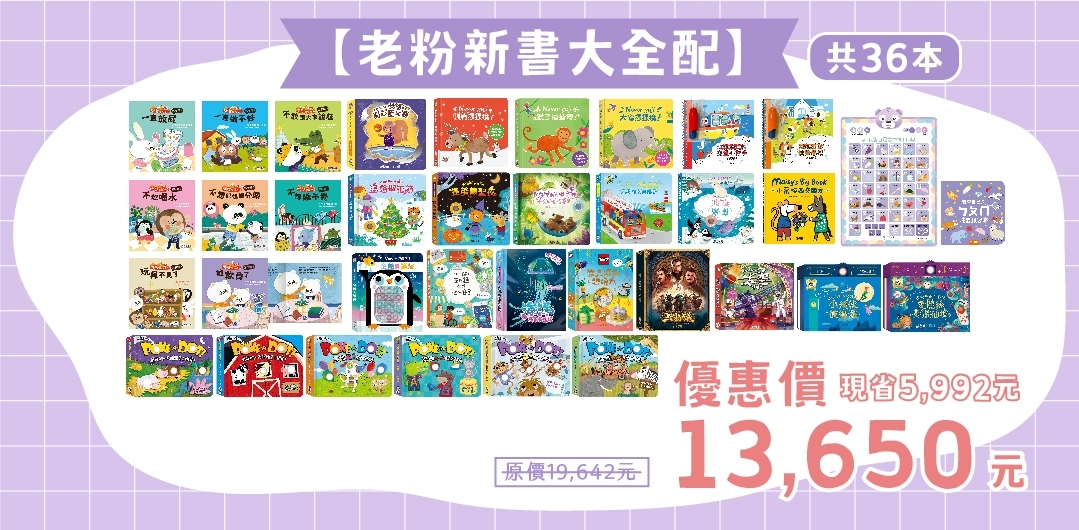 禾流文創童書團購【茜茜推薦|0-2歲+ 幼兒五感篇】2023年度獨家新品。內有音樂書試聽影片 禾流文創童書團購【茜茜推薦|0-2歲+ 幼兒五感篇】2023年度獨家新品。內有音樂書試聽影片
