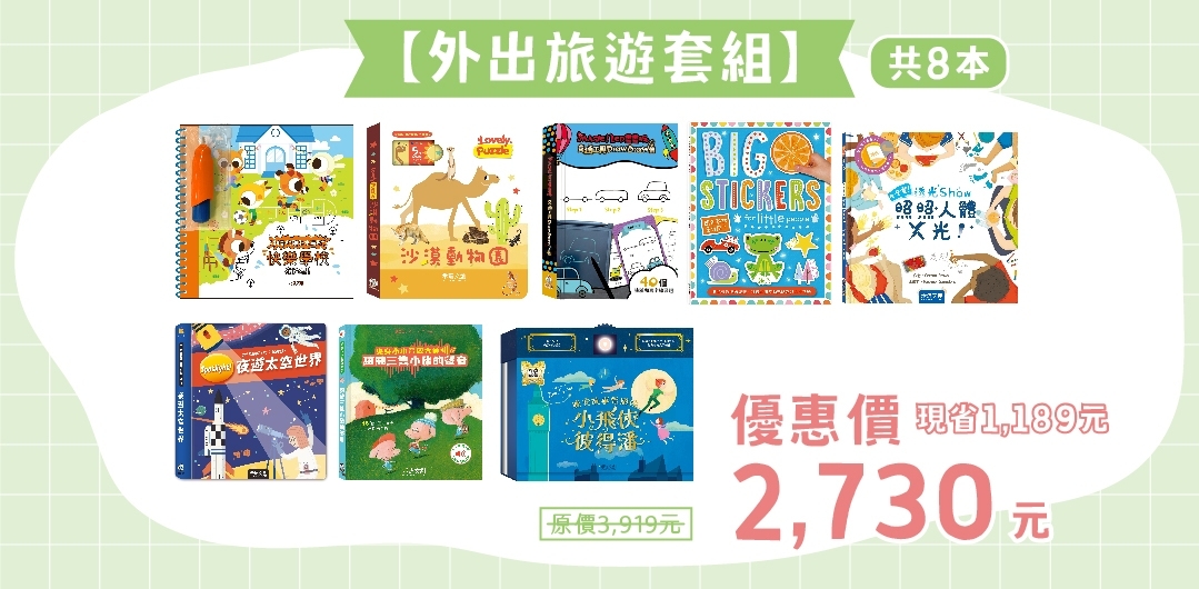 禾流文創童書團購【茜茜推薦|0-2歲+ 幼兒五感篇】2023年度獨家新品。內有音樂書試聽影片 禾流文創童書團購【茜茜推薦|0-2歲+ 幼兒五感篇】2023年度獨家新品。內有音樂書試聽影片
