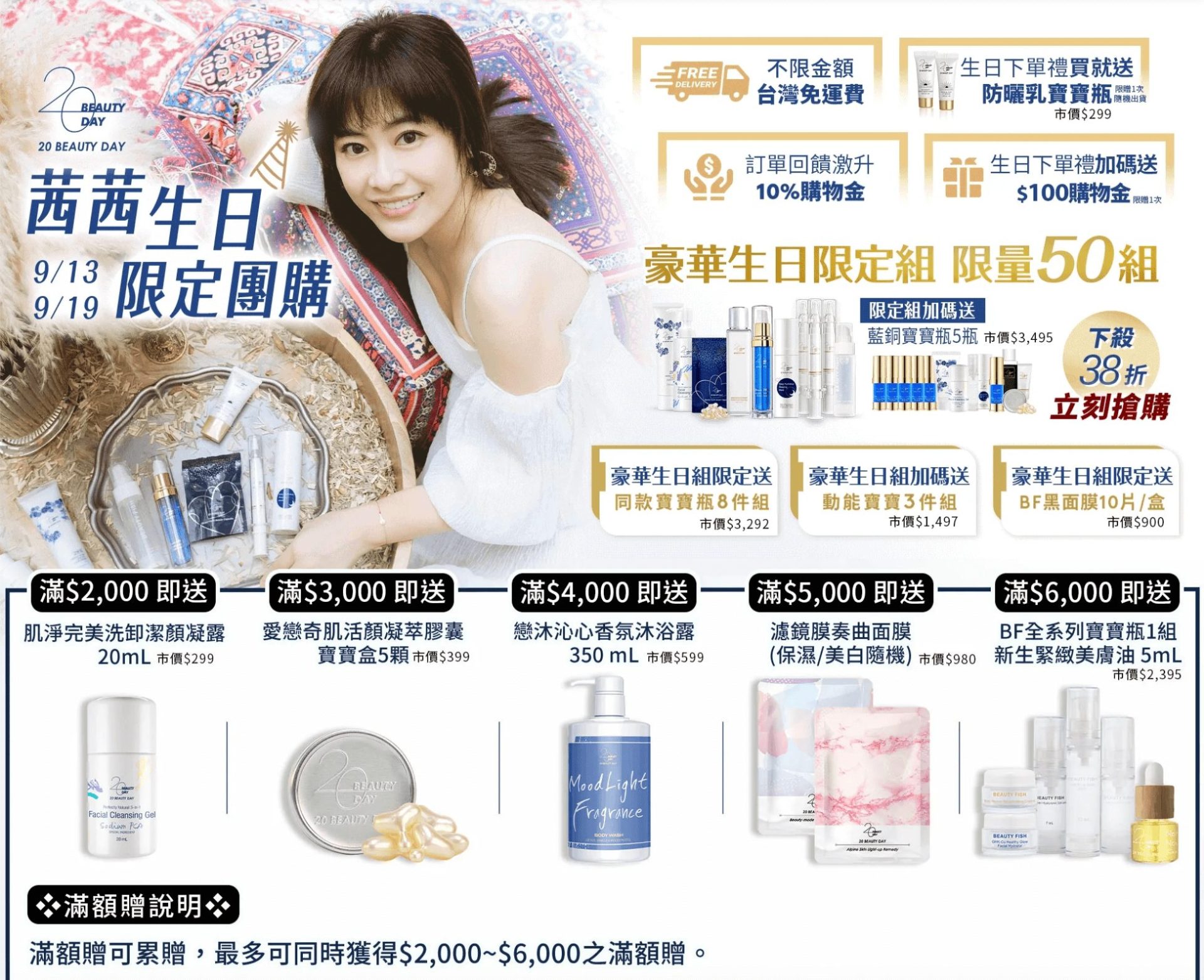 【只要3分鐘~養出逆齡美肌|20 BEAUTY DAY藍銅胜肽。精萃油。獨特卸妝凝露。洗面霜。玫瑰動能。動能素。晚安凍膜。潤色防曬】 【只要3分鐘~養出逆齡美肌|20 BEAUTY DAY藍銅胜肽。精萃油。獨特卸妝凝露。洗面霜。玫瑰動能。動能素。晚安凍膜。潤色防曬】