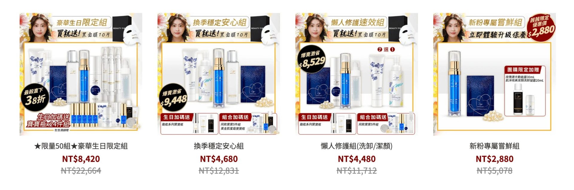 【只要3分鐘~養出逆齡美肌|20 BEAUTY DAY藍銅胜肽。精萃油。獨特卸妝凝露。洗面霜。玫瑰動能。動能素。晚安凍膜。潤色防曬】 【只要3分鐘~養出逆齡美肌|20 BEAUTY DAY藍銅胜肽。精萃油。獨特卸妝凝露。洗面霜。玫瑰動能。動能素。晚安凍膜。潤色防曬】