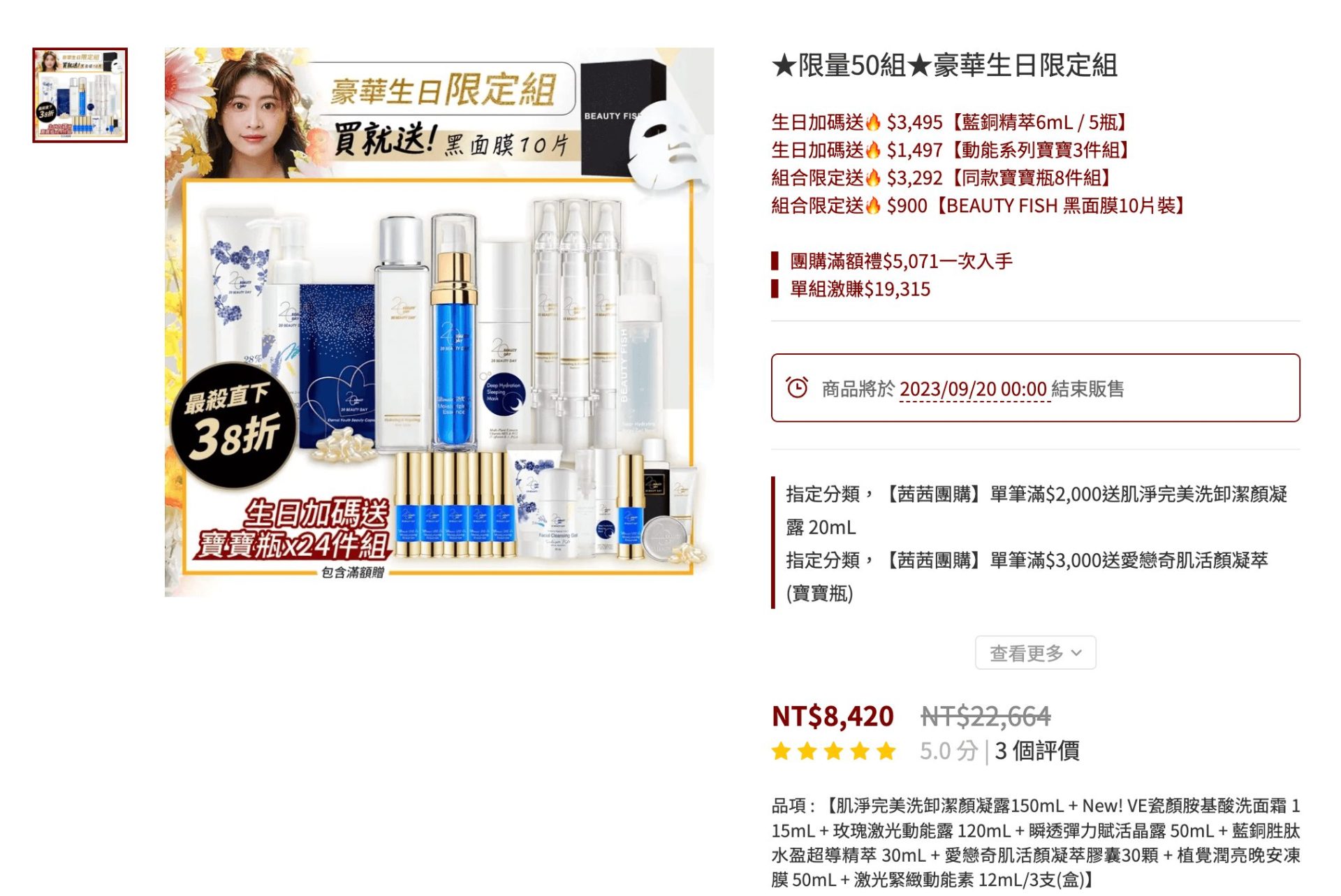 【只要3分鐘~養出逆齡美肌|20 BEAUTY DAY藍銅胜肽。精萃油。獨特卸妝凝露。洗面霜。玫瑰動能。動能素。晚安凍膜。潤色防曬】 【只要3分鐘~養出逆齡美肌|20 BEAUTY DAY藍銅胜肽。精萃油。獨特卸妝凝露。洗面霜。玫瑰動能。動能素。晚安凍膜。潤色防曬】