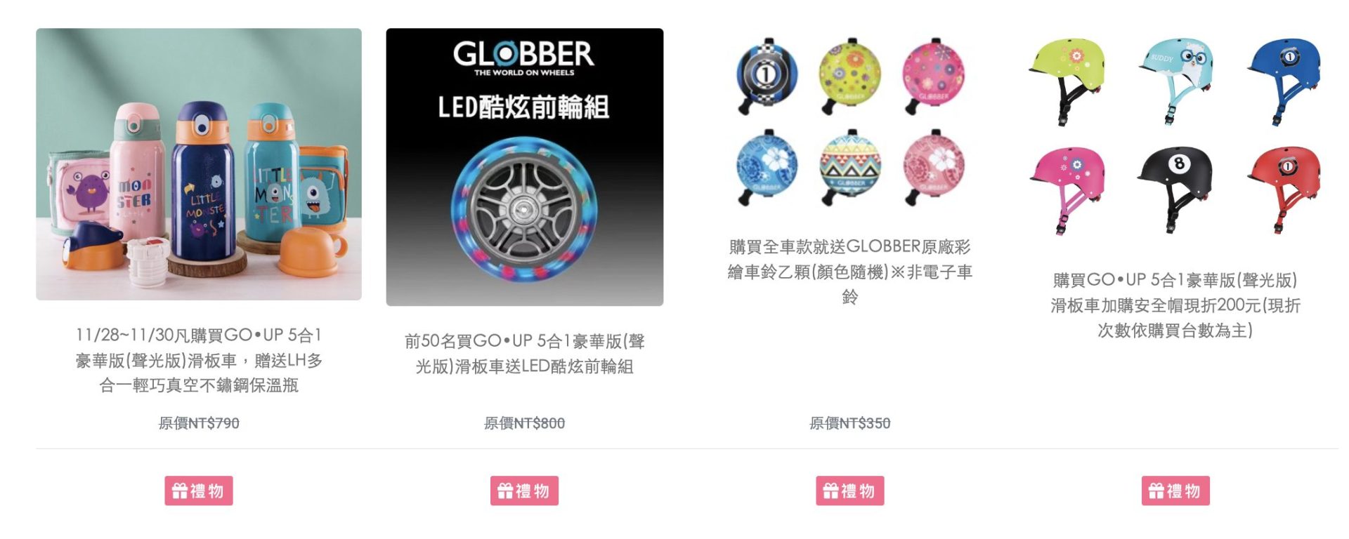 全家揪運動【法國GLOBBER 二合一滑板車夢幻版。大師版。青少年。成人版| GO-BIKE 兩用平衡滑步車 】 全家揪運動【法國GLOBBER 二合一滑板車夢幻版。大師版。青少年。成人版| GO-BIKE 兩用平衡滑步車 】