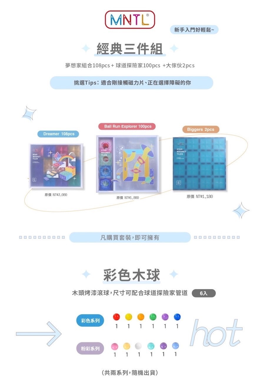 玩出未來創造力【MNTL多彩藝術磁力片/磁力積木】推薦|團購|1-7歲玩法分享 玩出未來創造力【MNTL多彩藝術磁力片/磁力積木】推薦|團購|1-7歲玩法分享