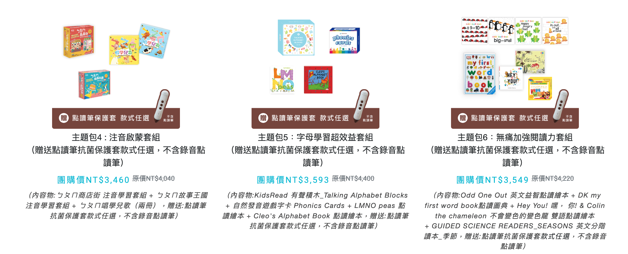 【KidsRead點讀筆x茜茜|同步提升專注力|幼兒英文篇。互動學習系列】 【KidsRead點讀筆x茜茜|同步提升專注力|幼兒英文篇。互動學習系列】