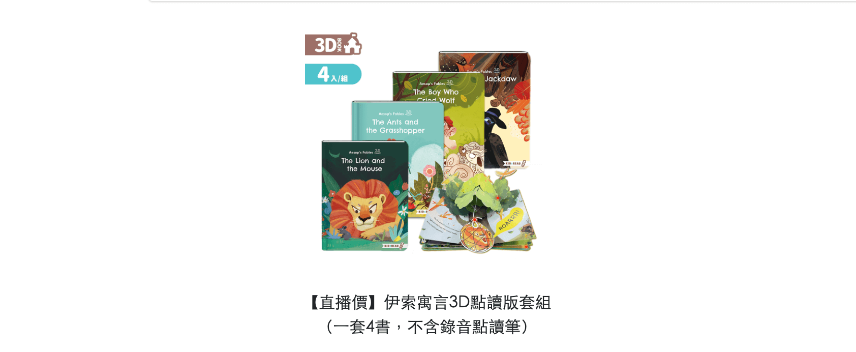 【KidsRead點讀筆x茜茜｜有聲繪本｜多國語言互動系列】有實拍影片分享