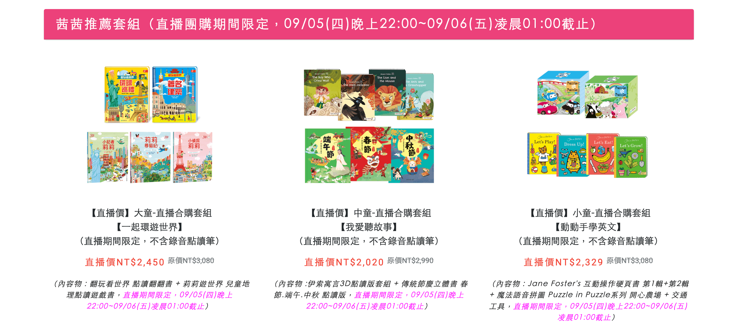 【KidsRead點讀筆x茜茜｜可點讀練習本｜幼兒英文篇。分階橋樑系列】