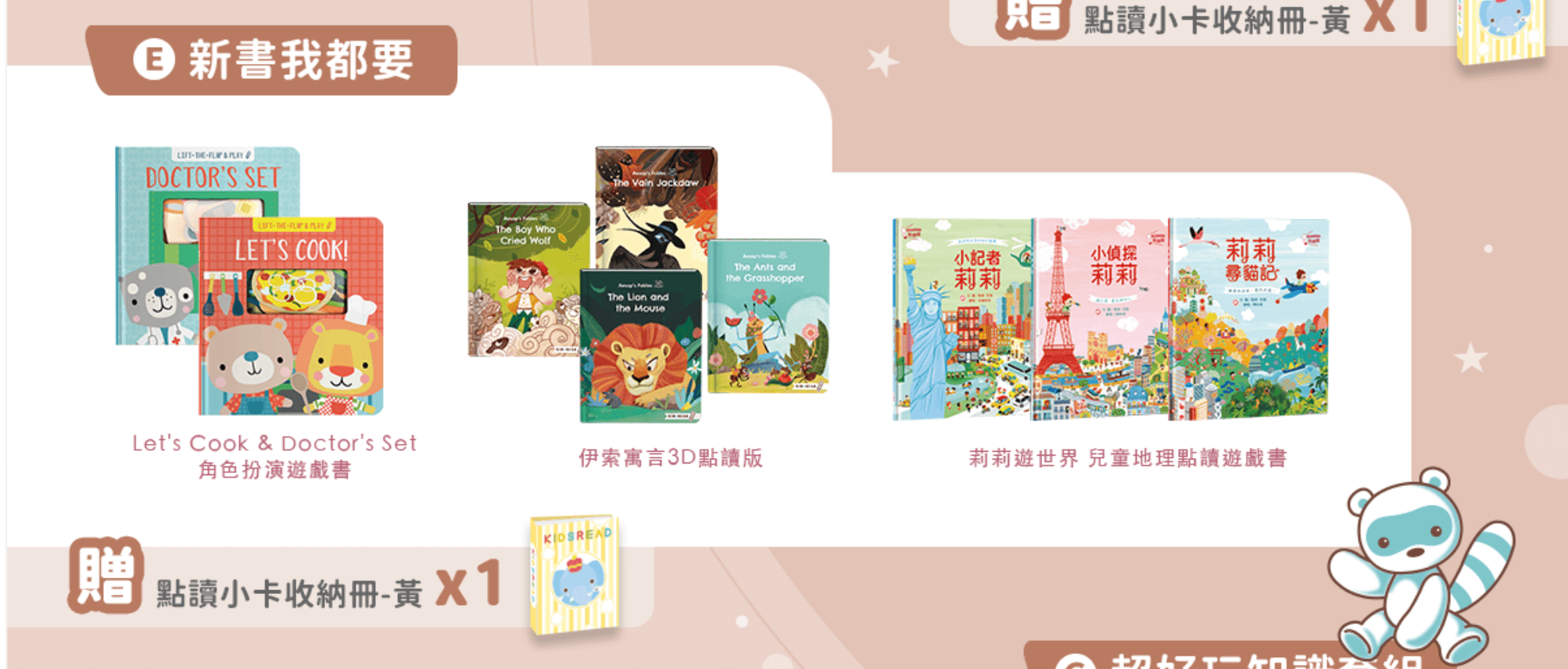 【KidsRead點讀筆x茜茜｜可點讀練習本｜幼兒英文篇。分階橋樑系列】