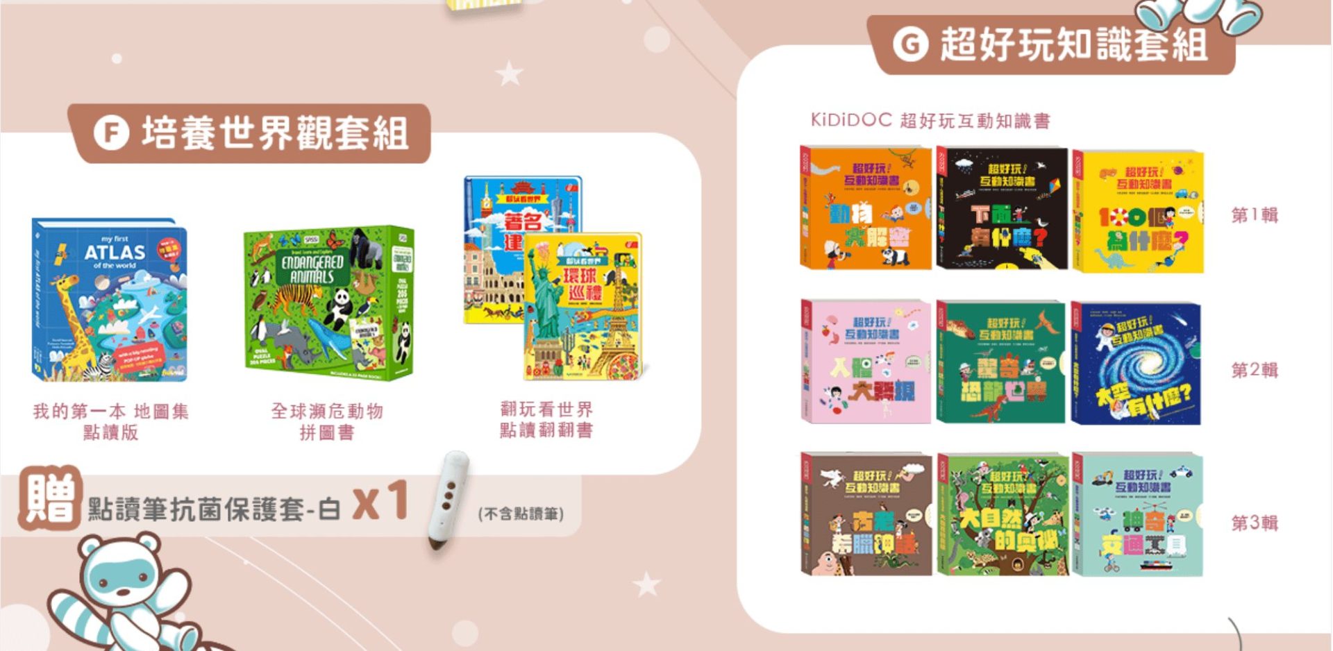 【KidsRead點讀筆x茜茜｜可點讀練習本｜幼兒英文篇。分階橋樑系列】