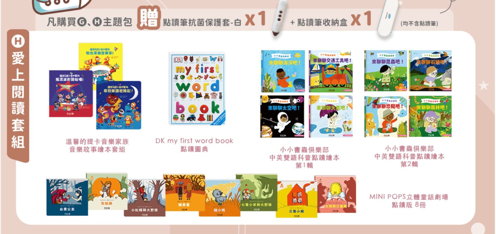 【KidsRead點讀筆x茜茜｜同步提升專注力｜幼兒英文篇。互動學習系列】+小小職人遊戲屋