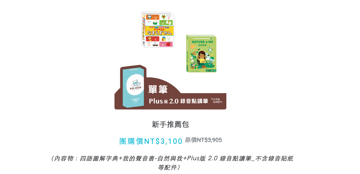 【KidsRead點讀筆x茜茜｜同步提升專注力｜幼兒英文篇。互動學習系列】+小小職人遊戲屋