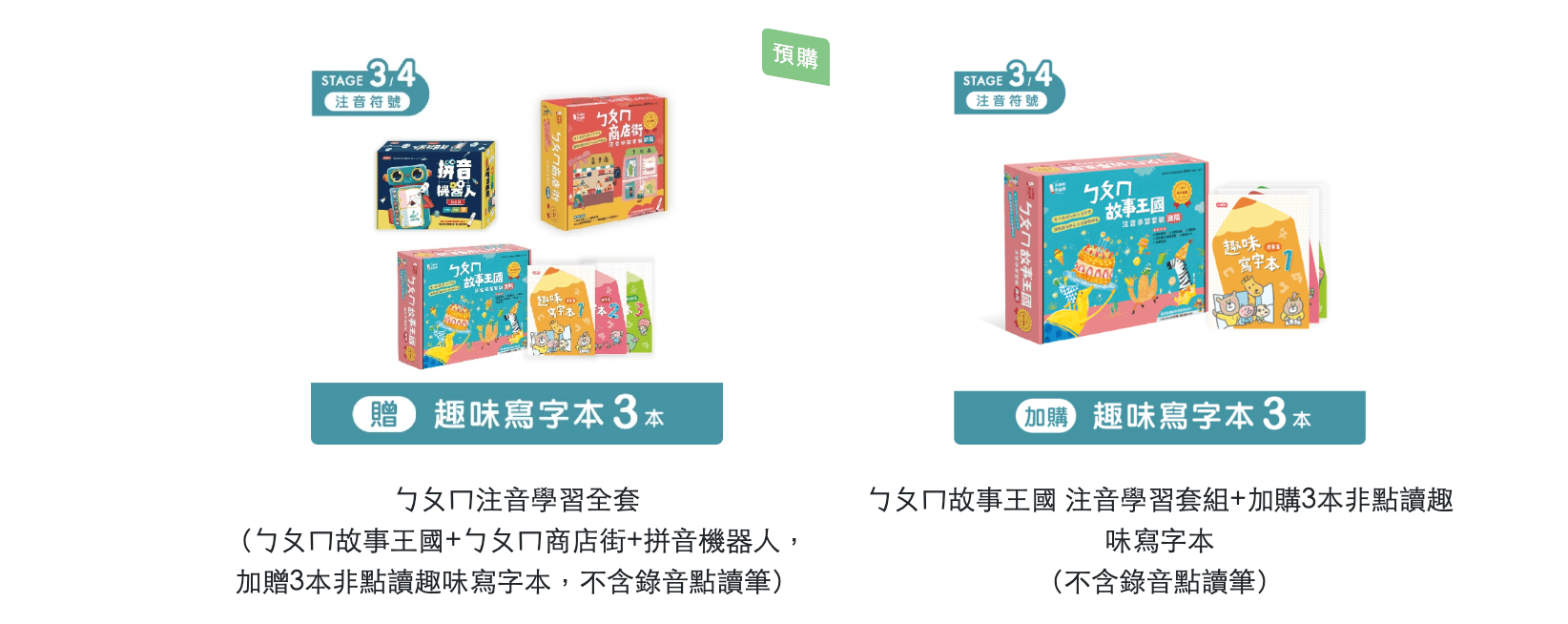 【KidsRead點讀筆x茜茜｜可點讀練習本｜幼兒英文篇。分階橋樑系列】