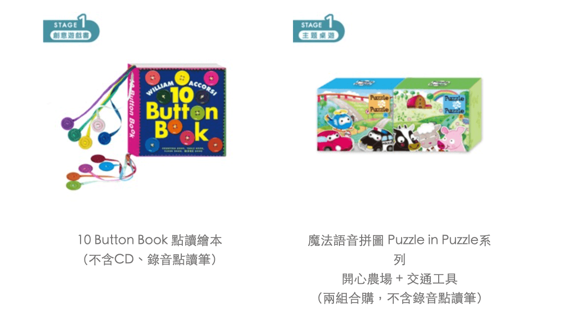 【KidsRead點讀筆x茜茜｜可點讀練習本｜幼兒英文篇。分階橋樑系列】