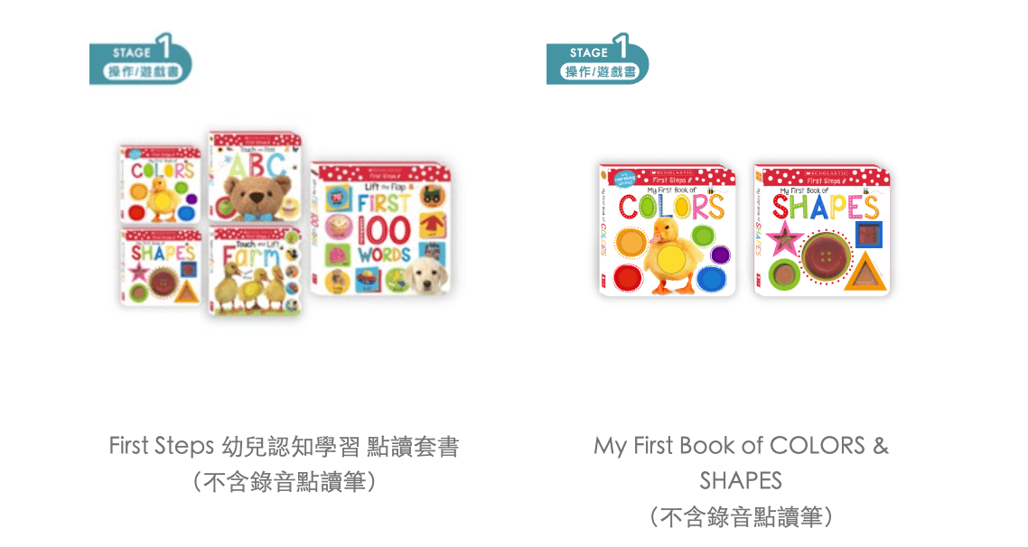 【KidsRead點讀筆x茜茜｜0歲開始～自然學雙語｜幼兒英文篇。茜茜建議適齡書單】