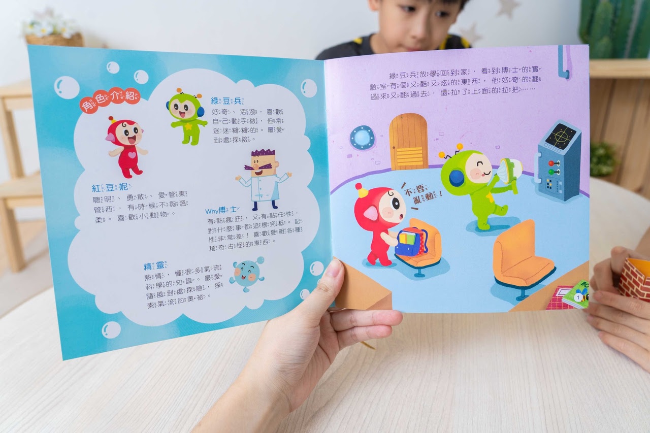 【小康軒｜2-4歲幼童篇｜SMART BOX遊戲盒。邏輯推理。合作型桌遊。成長繪本】