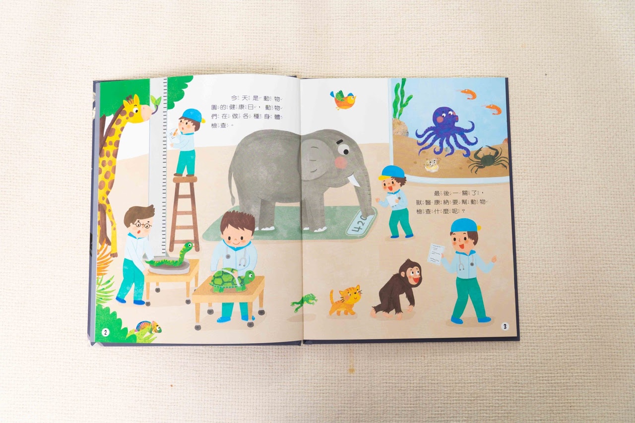 【小康軒｜2-4歲幼童篇｜SMART BOX遊戲盒。邏輯推理。合作型桌遊。成長繪本】