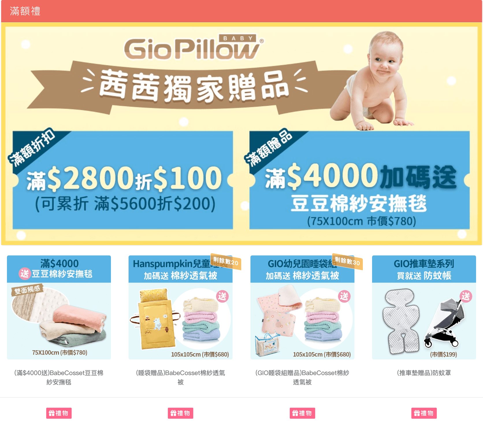 為什麼【韓國GIO涼爽座墊。有機棉透氣床墊。頭型枕。冰巢涼感】在悶熱夏日總是大熱賣? 為什麼【韓國GIO涼爽座墊。有機棉透氣床墊。頭型枕。冰巢涼感】在悶熱夏日總是大熱賣?