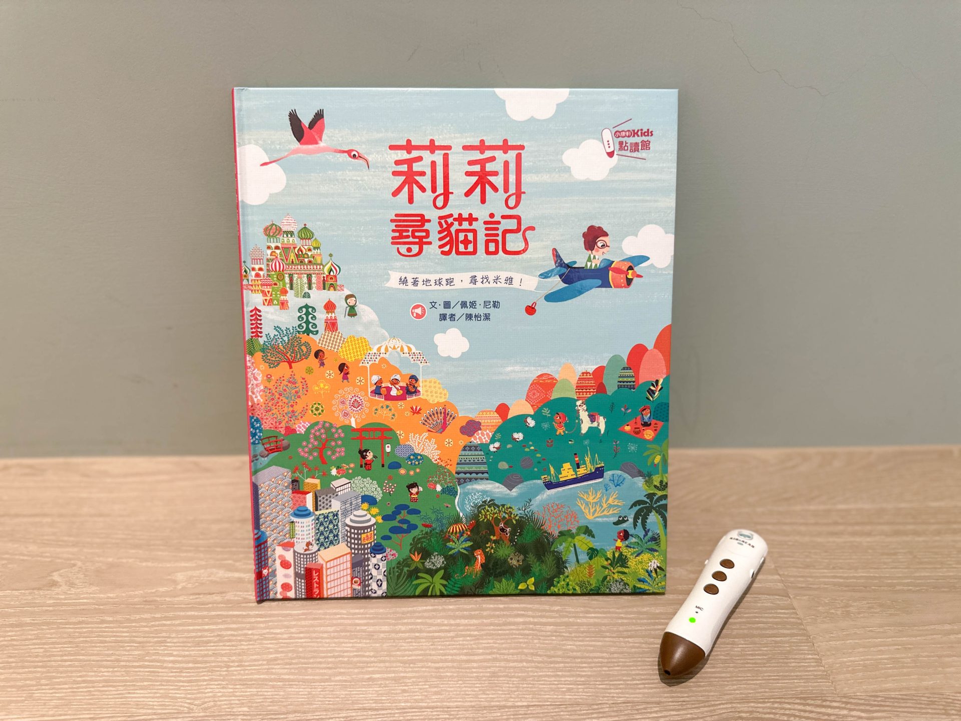 【KidsRead點讀筆x茜茜｜玩樂無痛學語言｜幼兒英文篇。遊戲唱跳系列】