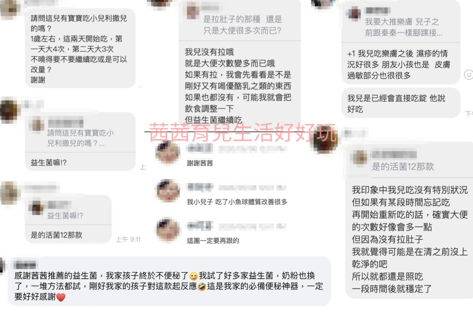 【提升保護力、啟發學習力｜小兒利撒爾｜益生菌。乳鐵蛋白。樂膚。超能綜維。葉黃素。魚油。鈣鎂。D3+K2。夜睡高。消化酵素。寶寶餅餅】